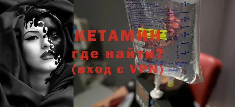 Кетамин ketamine  площадка телеграм  Иркутск 